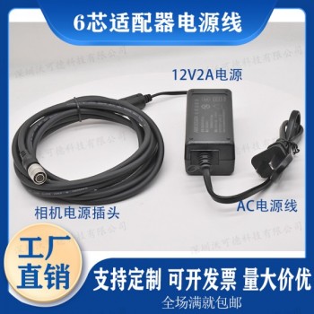 巴斯勒工業(yè)相機電源線6芯插頭接12V2A適配器電源線