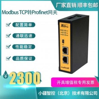 小疆智控MODBUS TCP轉PROFINET網關