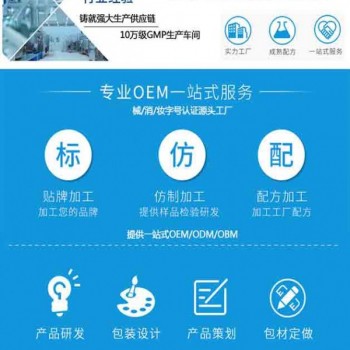 華騰化妝品代工加工,ODM化妝品加工化妝品,品質(zhì)廠家