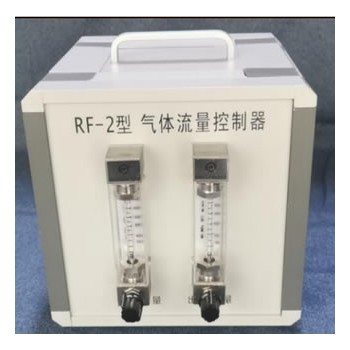 RF-2型氣體流量控制器